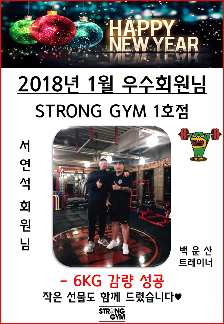 http://stronggym.itpage.kr/user/s/stronggym/editor/1801/b35777b0ba2a8415e572cf9d675875f5_1514989310_9321.jpg 이미지크게보기