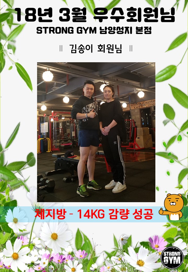 http://stronggym.itpage.kr/user/s/stronggym/editor/1803/ad9efbc166d4ff1dc417e1b1bf04f38d_1520385457_9129.jpg 이미지크게보기