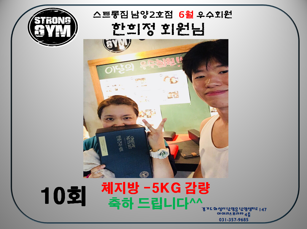 http://stronggym.itpage.kr/user/s/stronggym/editor/1806/376e1fdb139a28e63bf80dfb995d21af_1528090337_2852.png 이미지크게보기