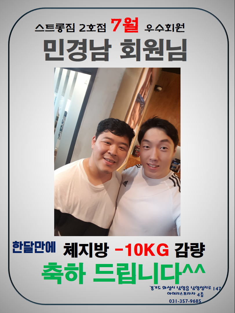 http://stronggym.itpage.kr/user/s/stronggym/editor/1807/a71da4d0792297e338ede4805f28fac1_1531122482_018.png 이미지크게보기