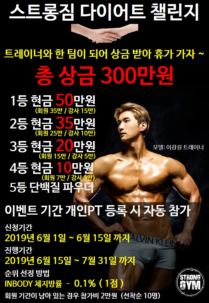 http://stronggym.itpage.kr/user/s/stronggym/editor/1905/6a30e19289ed8b207d1c19febc4bca72_1559190226_1946.jpg 이미지크게보기