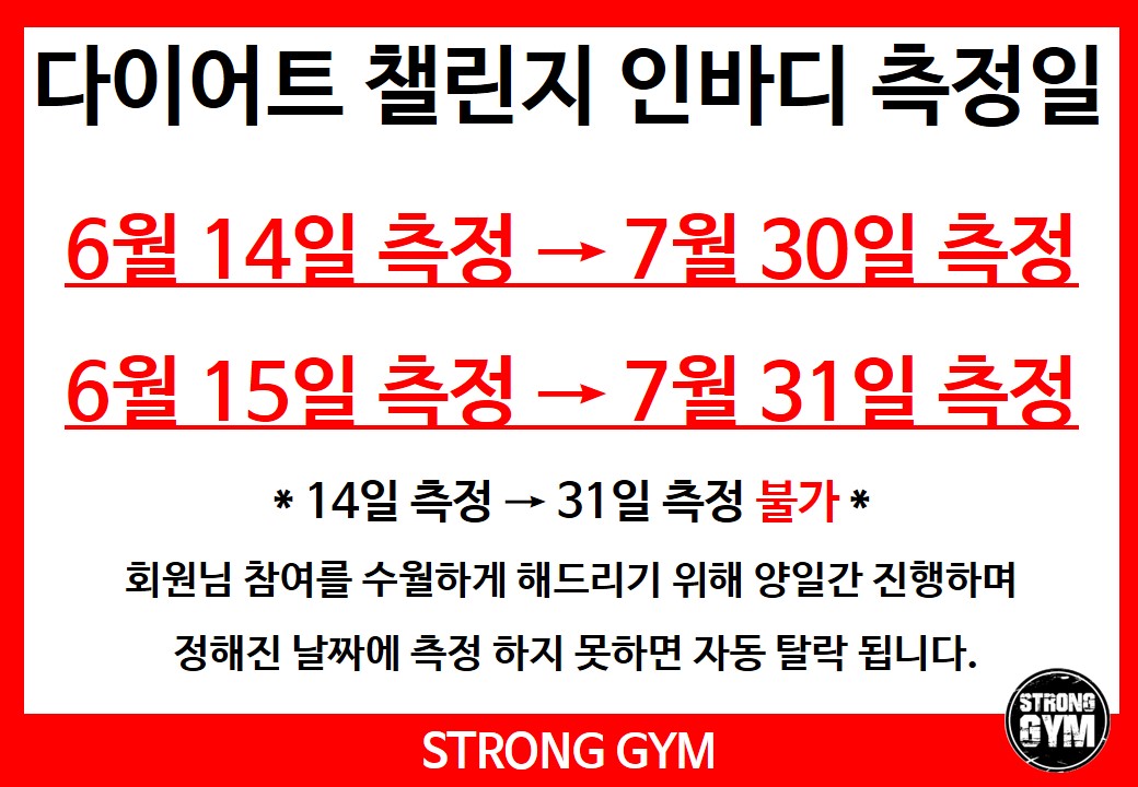 http://stronggym.itpage.kr/user/s/stronggym/editor/1906/0cde2973dd59c5b984cdc71ecbc7ef2e_1559796520_8013.jpg 이미지크게보기