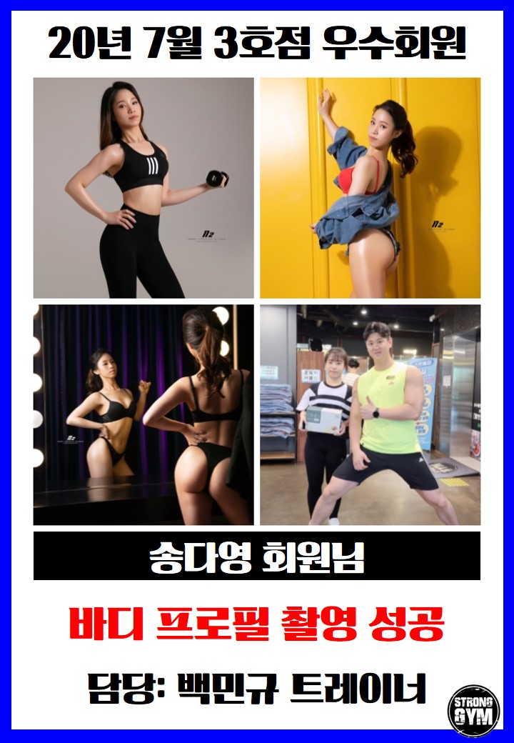 http://stronggym.co.kr/user/s/stronggym/editor/2007/d630c1daae0851786bd84d990ec6b45f_1594819751_857.jpg 이미지크게보기