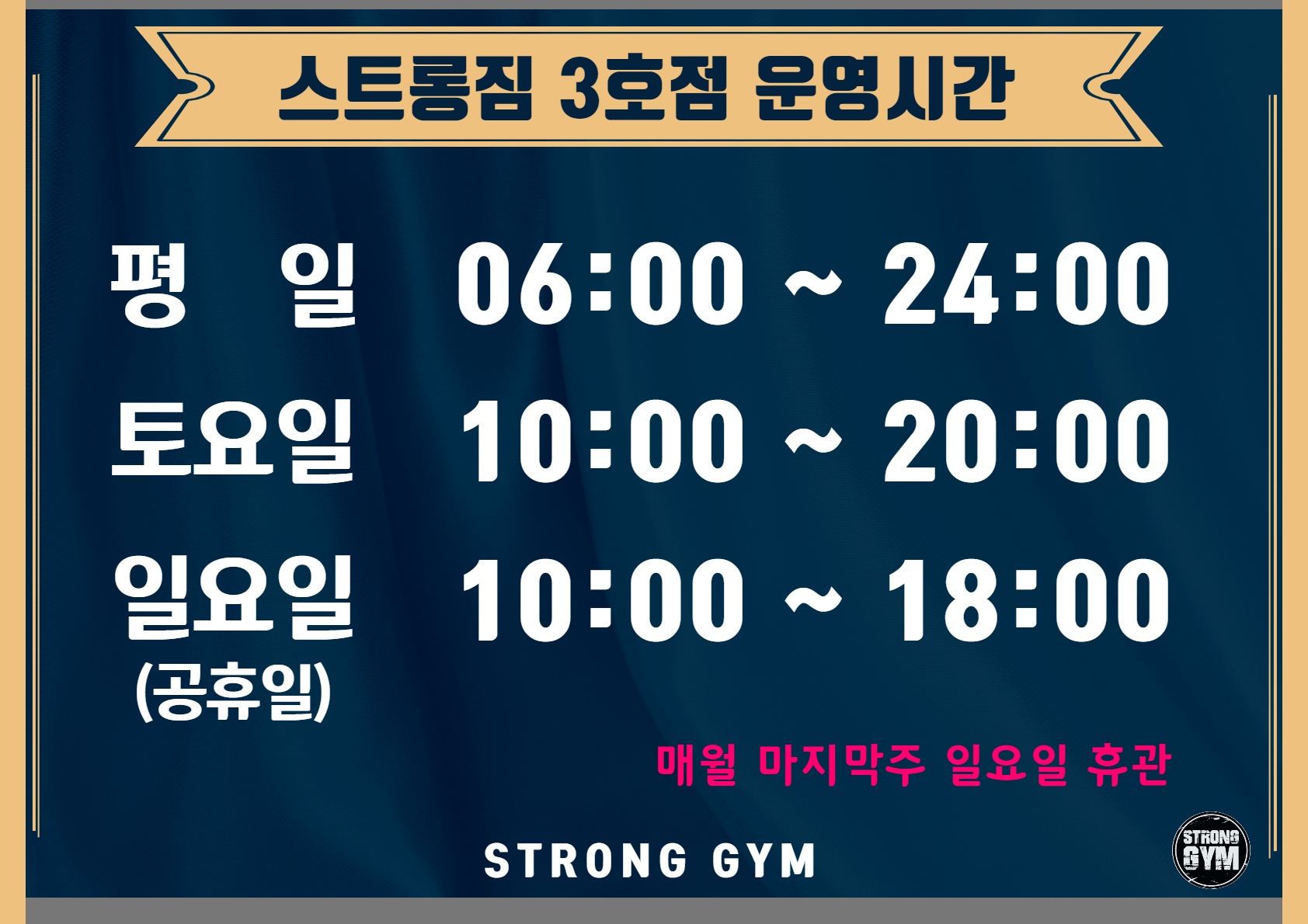 http://www.stronggym.co.kr/user/s/stronggym/editor/2102/63420d881d6361ead793d60debd18f57_1614331107_7665.jpg 이미지크게보기