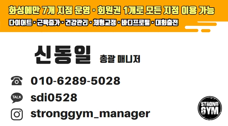 http://www.stronggym.co.kr/user/s/stronggym/editor/2106/c59654e1e9eca672f82d04fd6670ea32_1624336488_6956.jpg 이미지크게보기