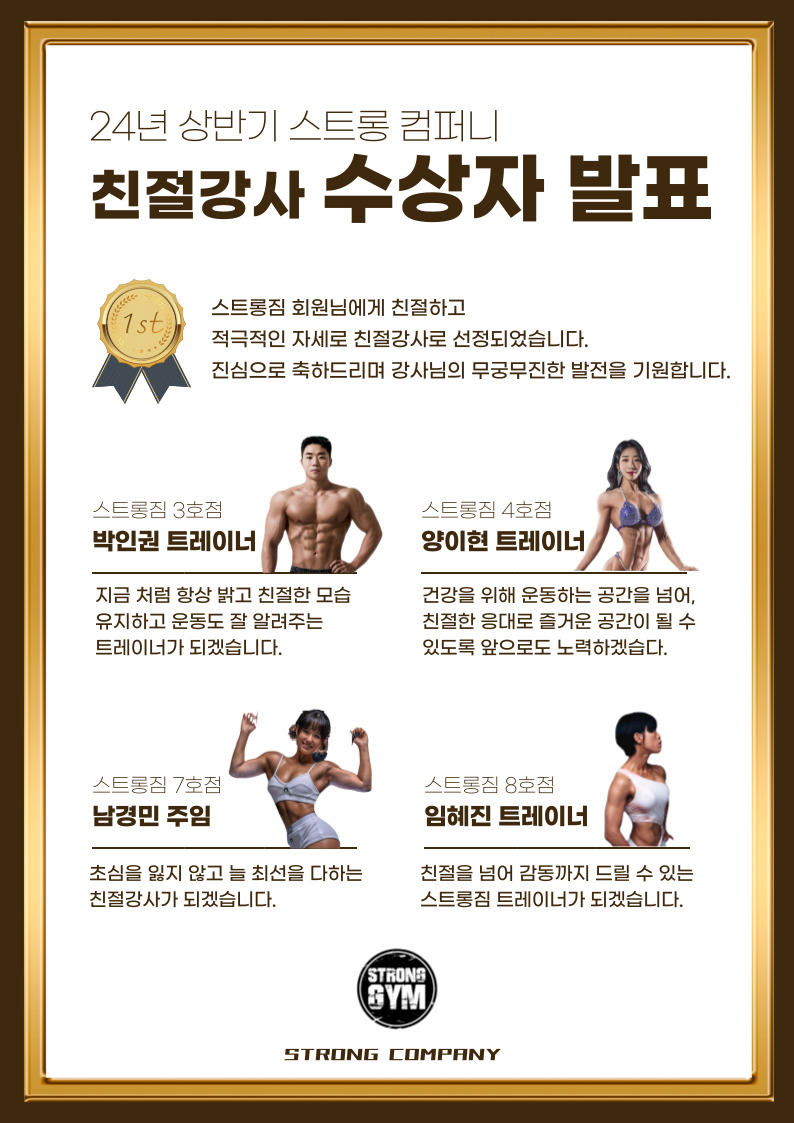 http://www.stronggym.co.kr/user/s/stronggym/editor/2403/c0627886aa0d64632ee0b9588c84dbaa_1711429913_9521.jpg 이미지크게보기