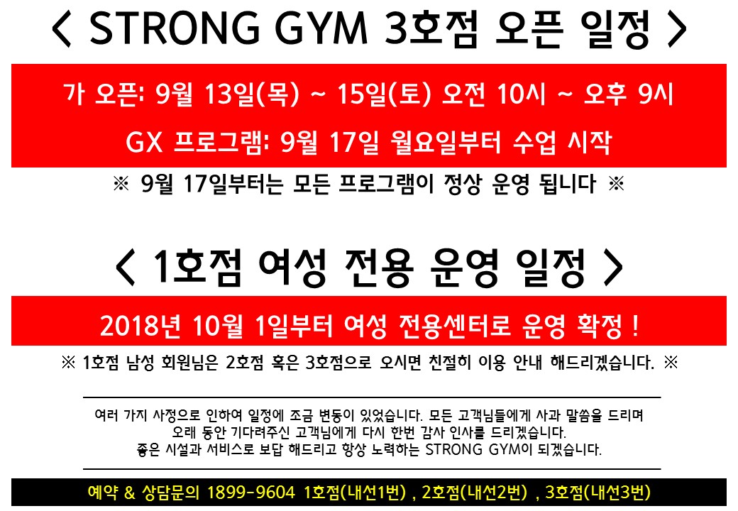 /user/s/stronggym/editor/1809/67bedcbf4aa8cedc2037bf931a9a0e3c_1536753677_4029.jpg 이미지크게보기