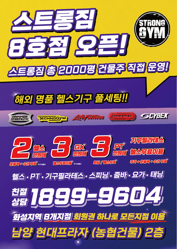 /user/s/stronggym/editor/2305/a7135b7f06b0bc95403f4b69caf869e0_1684738322_9888.jpg 이미지크게보기