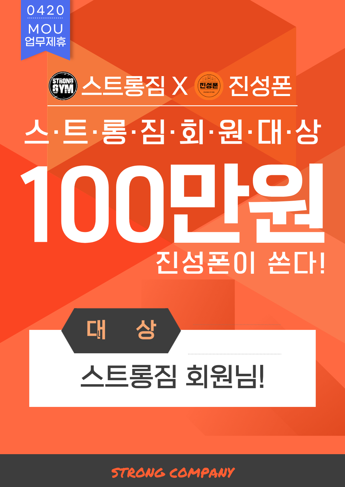 /user/s/stronggym/editor/2604/d5b6364df81702641868051e141fac76_1776783628_2703.png 이미지크게보기